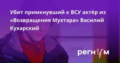 Фотография Василия Кухарского 2024 года