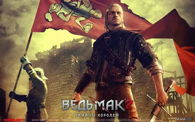 Скачать картинку на телефон бесплатно: Игры, Ведьмак (The Witcher)