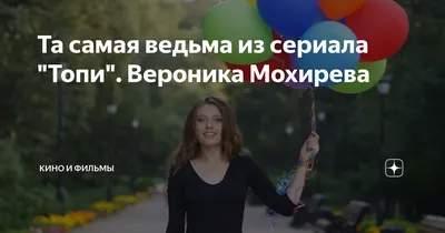 Обои для рабочего стола с Вероникой Мохиревой: создайте атмосферу успеха