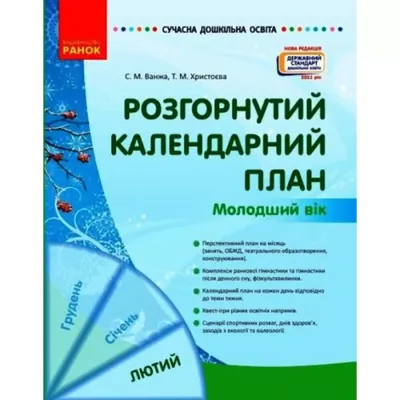 Блог вчителя початкових класів Тетяни Василівни Лавренюк: Відкриття тижня  початкової школи