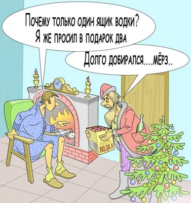 Веселые новогодние рассказы и стихи - Vilki Books
