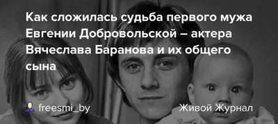 Маска радости: Вячеслав Баранов на фото в комедийных ролях