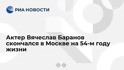 Погружение в драму: эмоциональные снимки актерской игры Вячеслава Баранова