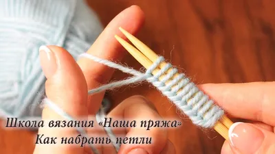 Вязание спицами | Knitting tutorial, Knitting instructions, Knitting hacks