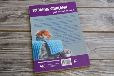 Как вязать вкруговую на круговых спицах и на 5-и спицах и какими петлями?  Уроки вязания спицами для начинающих | Рукоделие Вера / своими руками | Дзен