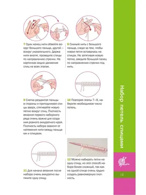 Вязание на спицах для начинающих с нуля. Урок № 1: 3 способа набора петель  | Молния: мастерская Xev | Дзен