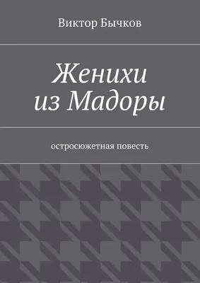 Фото на айфон: Виктор Бычков в высоком разрешении на вашем мобильном