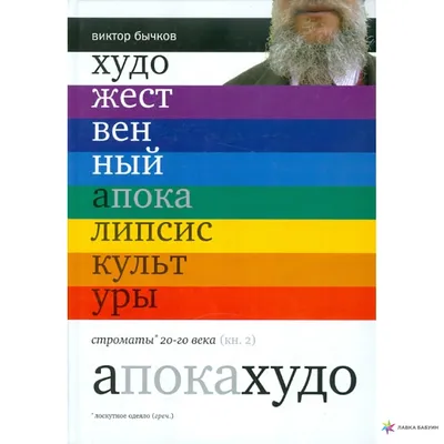 Фото на андроид: Виктор Бычков всегда с тобой в любое время