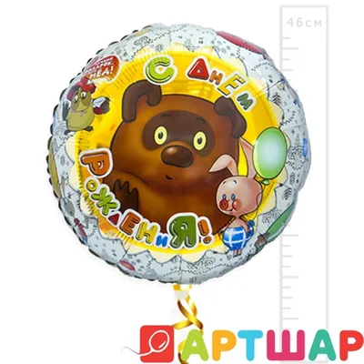 Воздушный шар “Винни Пух” фольгированный купить в Москве с доставкой: цена,  фото, описание | Артикул:A-004491