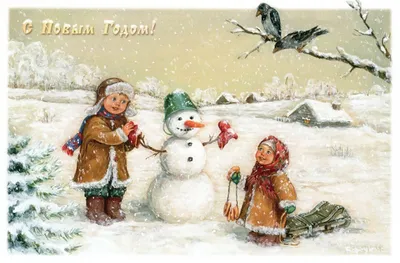Винтажные новогодние открытки - 70 фото