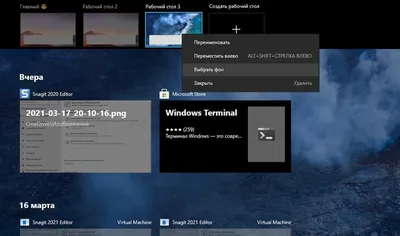 Как переключить виртуальный рабочий стол в Windows 11