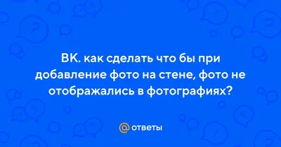 Открыть стену Вконтакте полностью | sandalov.org