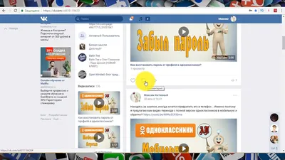 Стена ВКонтакте: что это такое и где она находится теперь и раньше