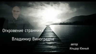 Роскошные картинки с Владимиром Виноградовым для фона экрана