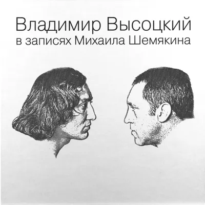 Картинка Владимира Высоцкого на ios в высоком разрешении