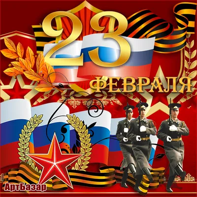 Как военные СССР отметили первую годовщину 23 февраля | Подумалось мне  часом | Дзен