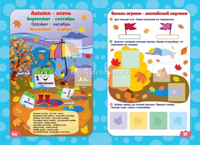 Карточки Времена Года на Английском Языке для детей: распечатать шаблоны →  slotObzor.com