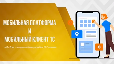 Функционал — О системе Orgeo.ru