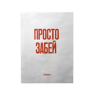 Кружка-болт \"Забей на всё\", 400 мл 5106702 Дорого внимание купить по цене  от 493руб. | Трикотаж Плюс | Екатеринбург, Москва