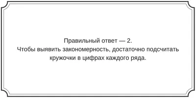 Тренинговый Центр \"Голос успеха\" - Задача на логику и внимательность 👇👇  Какие варианты? 😀😀 #задачаналогику #логика #ТренинговыйЦентрГолосУспеха |  Facebook