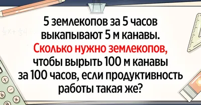 Тест по математике в картинках: попробуйте решить эти 10 задач без  калькулятора - 15 декабря 2022 - chita.ru