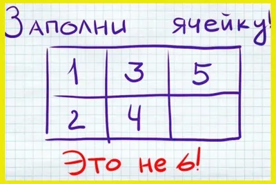 Задачи и головоломки в картинках имеют общую основу. Посмотрите и увидите |  Тесты_математика | Дзен