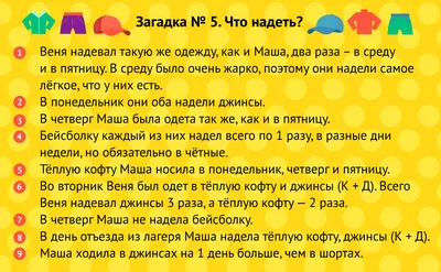 Загадки на логику для взрослых, которые легко решат большинство детей! -  YouTube