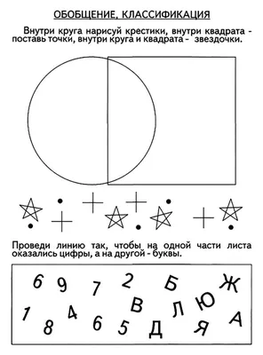 Головоломки картинки на логику - 78 фото