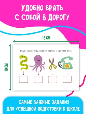 Издательство АСТ Пиши и стирай. Задачки на смекалку. Для детей 4-5 лет