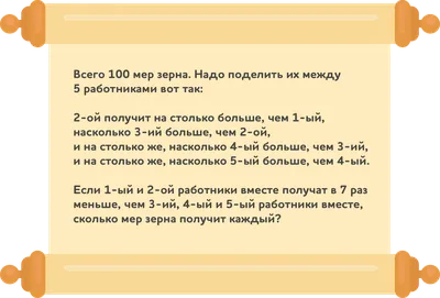 Разминка для мозга: 16 небольших задачек на внимательность и логику