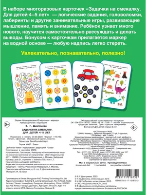 логические задачи для детей 7-8 лет с ответами: 2 тис. зображень знайдено в  Яндекс.Зображеннях | Math for kids, Kids and parenting, Teaching