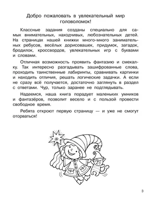 10 задач на логику и сообразительность - Лайфхакер