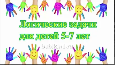 3 КРУТЫХ загадки с Ответами | ГОЛОВОЛОМКИ и ЗАДАЧИ на логику | БУДЬ В КУРСЕ  TV - YouTube