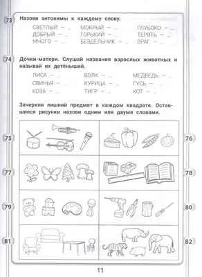 Школа логики 7-10 лет. Логические задачи: на внимание, смекалку,  сообразительность. Л.Г. Битно. Купить Школа логики 7-10 лет. Логические  задачи: на внимание, смекалку, сообразительность. Л.Г. Битно. Книжный  интернет-магазин \"Издательства \"Адукацыя і ...