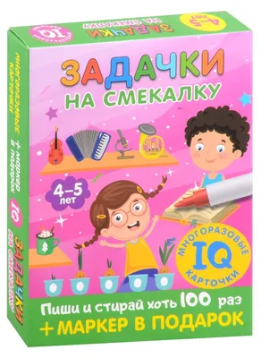 10 задач на логику и сообразительность - Лайфхакер