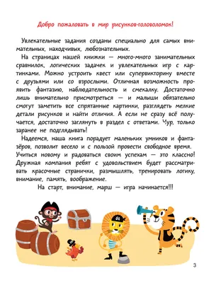 Задачи по математике в картинках с ответами и объяснениями. 1-4 классы –  Knigi-detyam.se