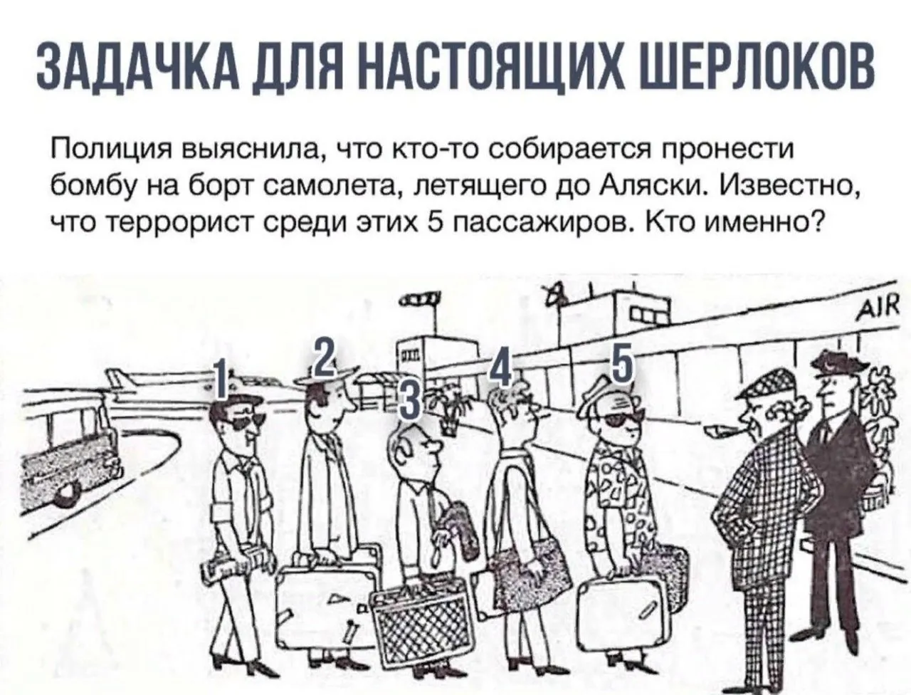 Головоломки в картинках на логику: Сможете разгадать? | В стране чудес | Дзен