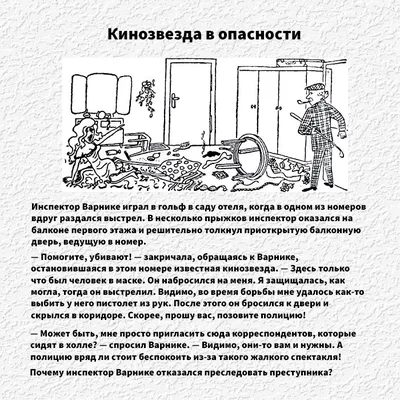 Советские загадки на логику в картинках | Интересно Жить | Дзен