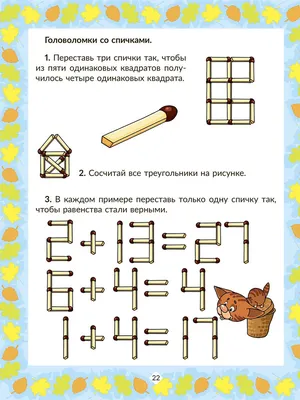 Советские загадки на логику в от MrArtemAndreevich за 01.04.2014