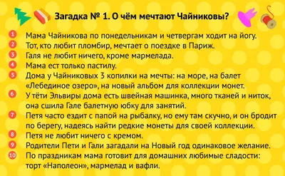 Советские загадки на логику и внимательность в картинках, которые  расшевелят ваши мозги - Рамблер/субботний