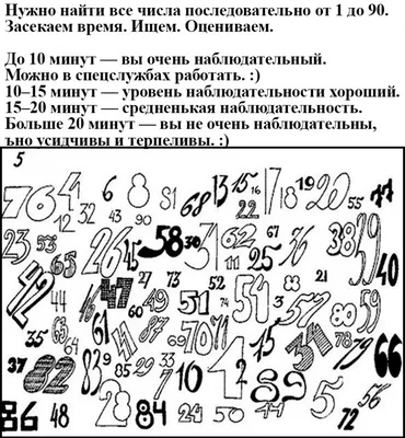 Загадки в картинках на внимательность и логику с ответами для детей 6-7 лет