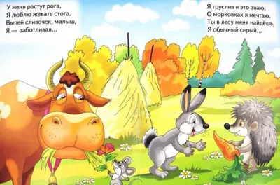 Иллюстрация 10 из 12 для Загадки и отгадки в картинках на все лексические  темы - Гурия Османова
