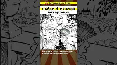 Иллюстрация 8 из 18 для Цветные истории в картинках. Найди и покажи |  Лабиринт - книги. Источник: