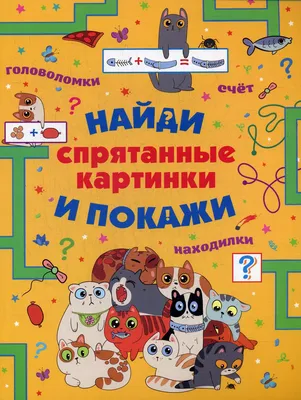 Эту загадку могут решить только 17 % людей! Посмотри на картинку и