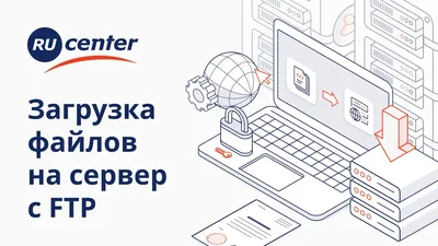 Загрузка файлов на сайт с помощью FileZilla