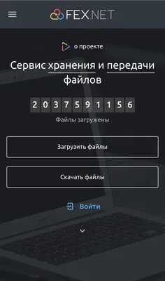 8 удобных и бесплатных файлообменников | KV.by