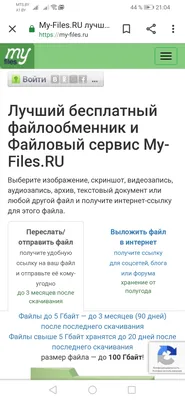 8 удобных и бесплатных файлообменников | KV.by