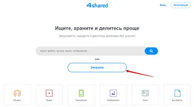 Как загрузить файл на файлообменник - Экономь на покупках!