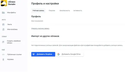 Настройка автоответчика WhatsApp