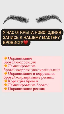 Свободная запись | Восковая депиляция бровей, Смешные брови, Большие брови